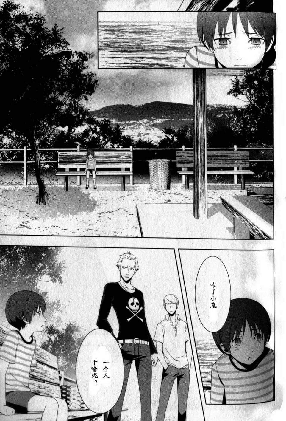 Page 106