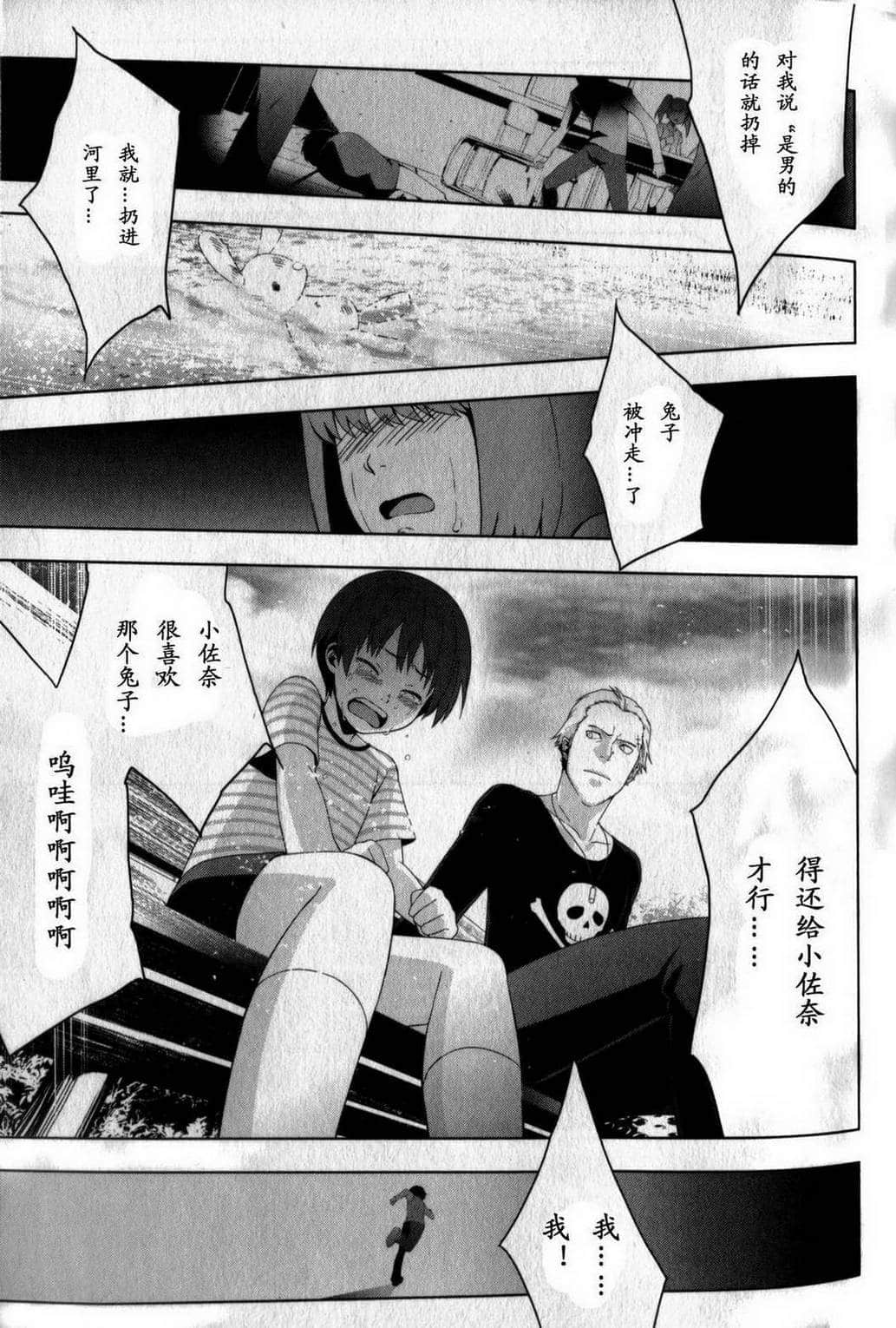 Page 108
