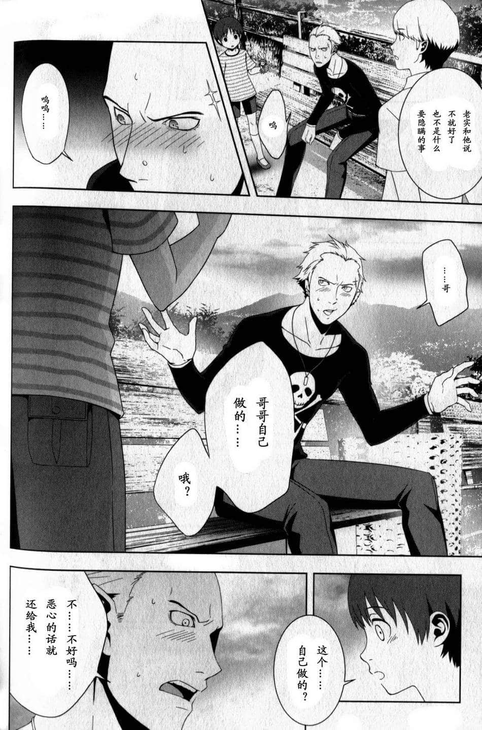 Page 111