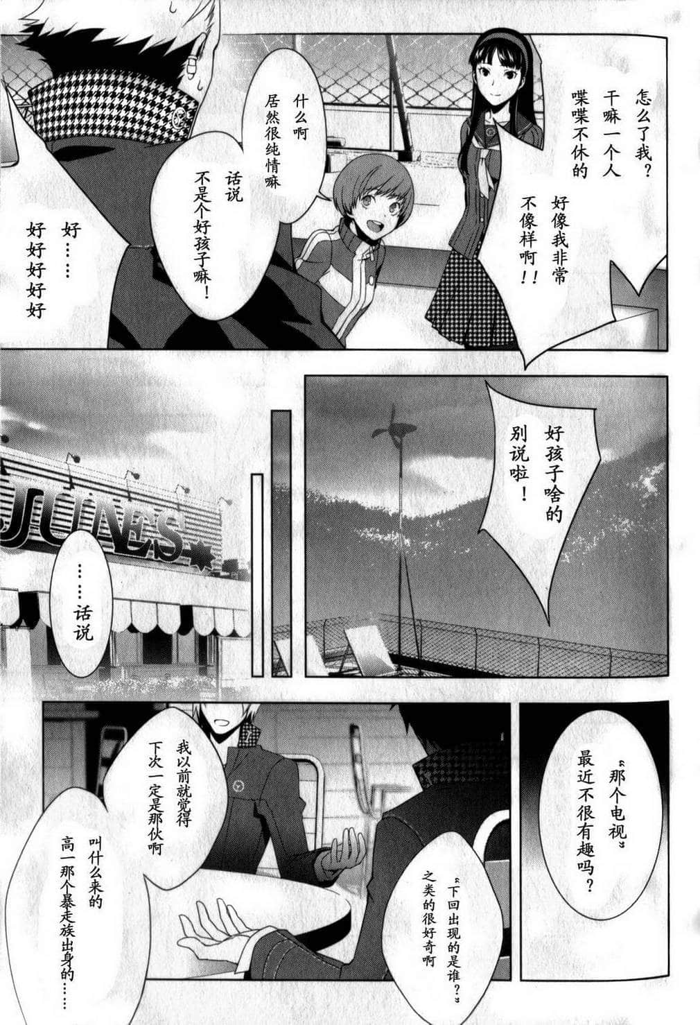 Page 117