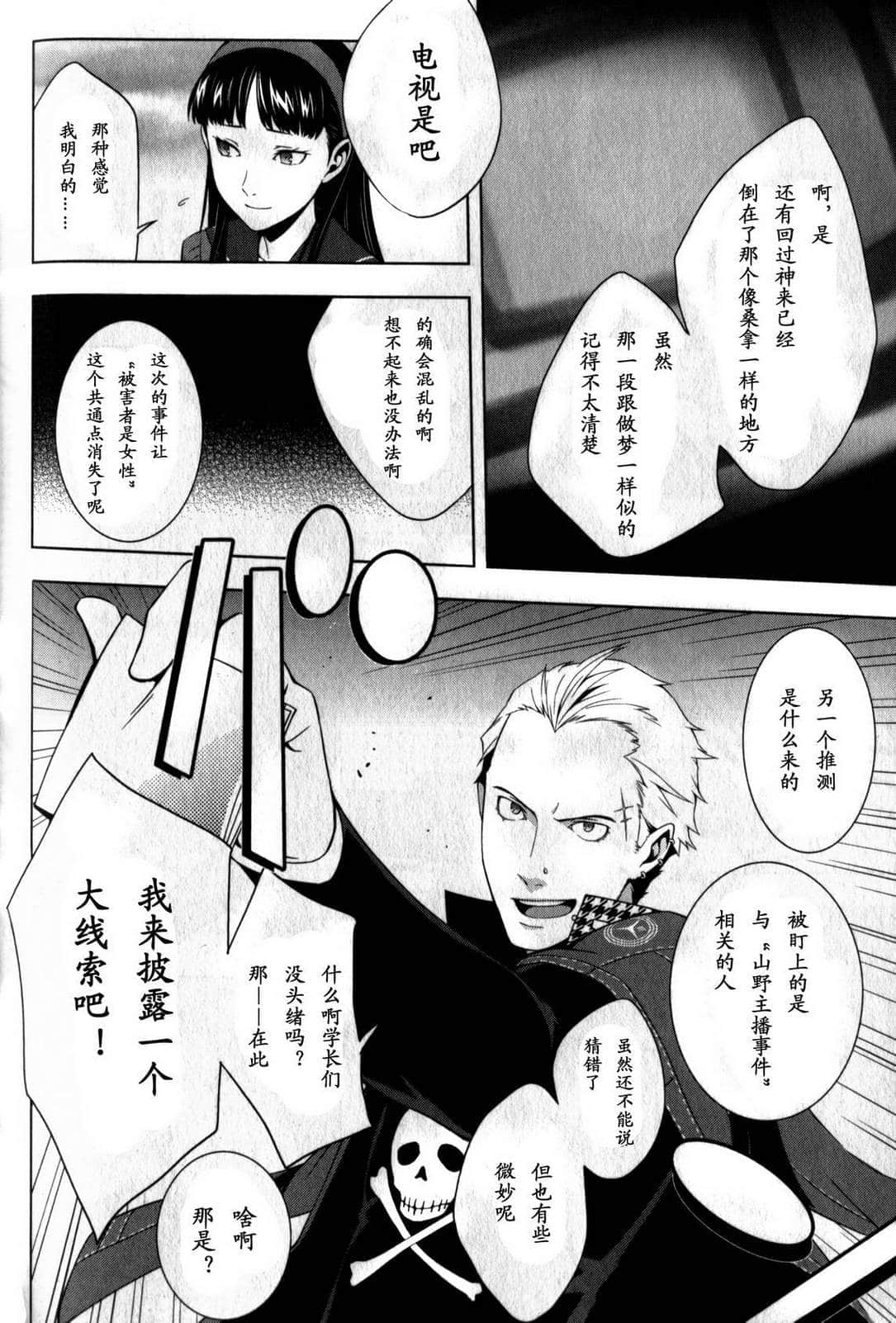 Page 120