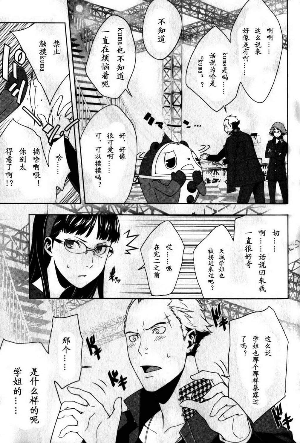 Page 135