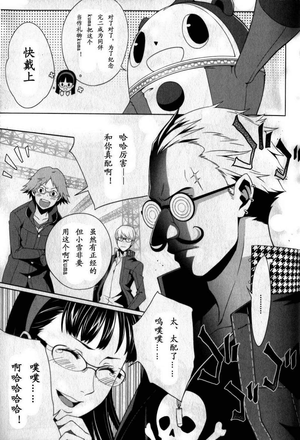 Page 137