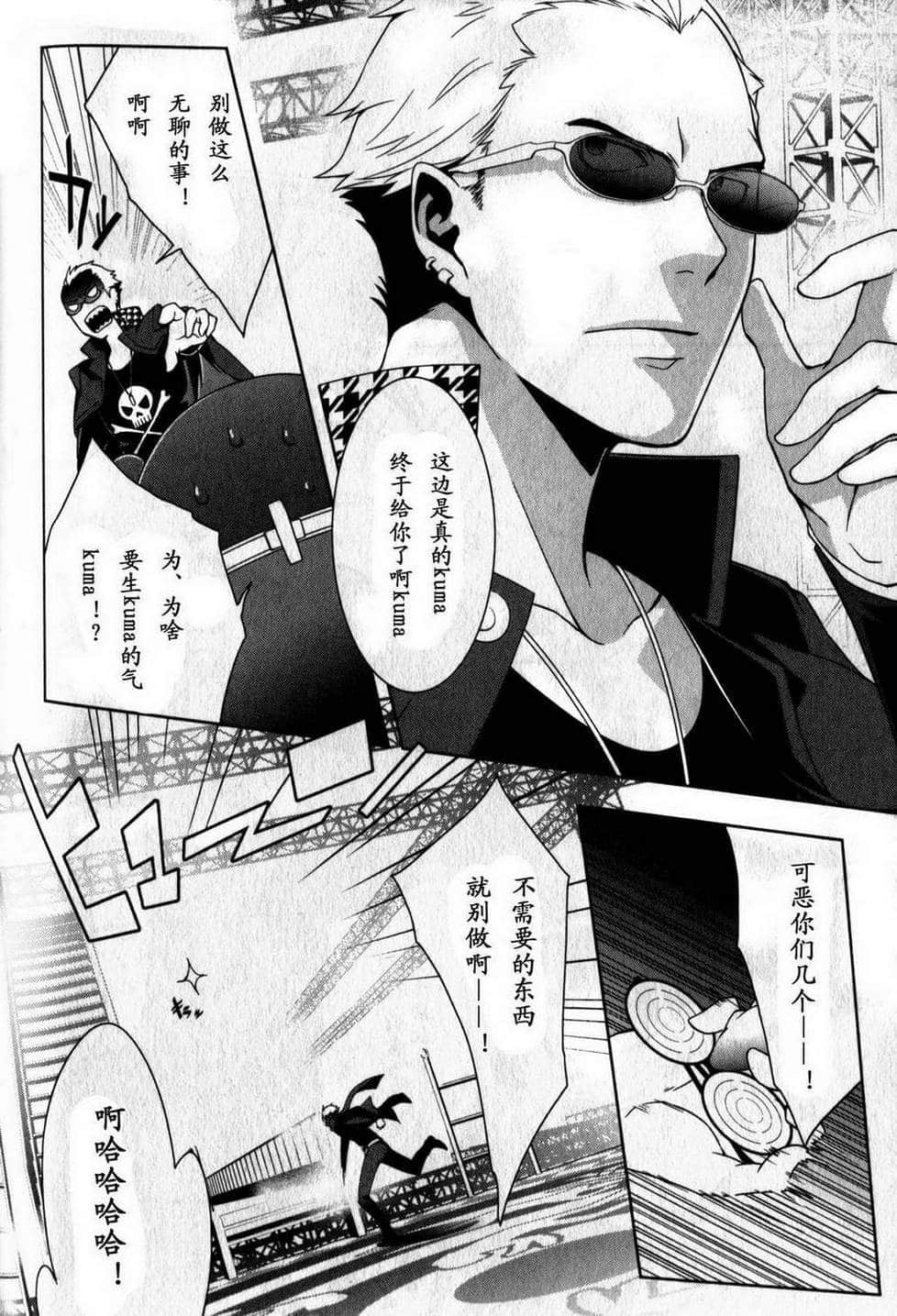 Page 138