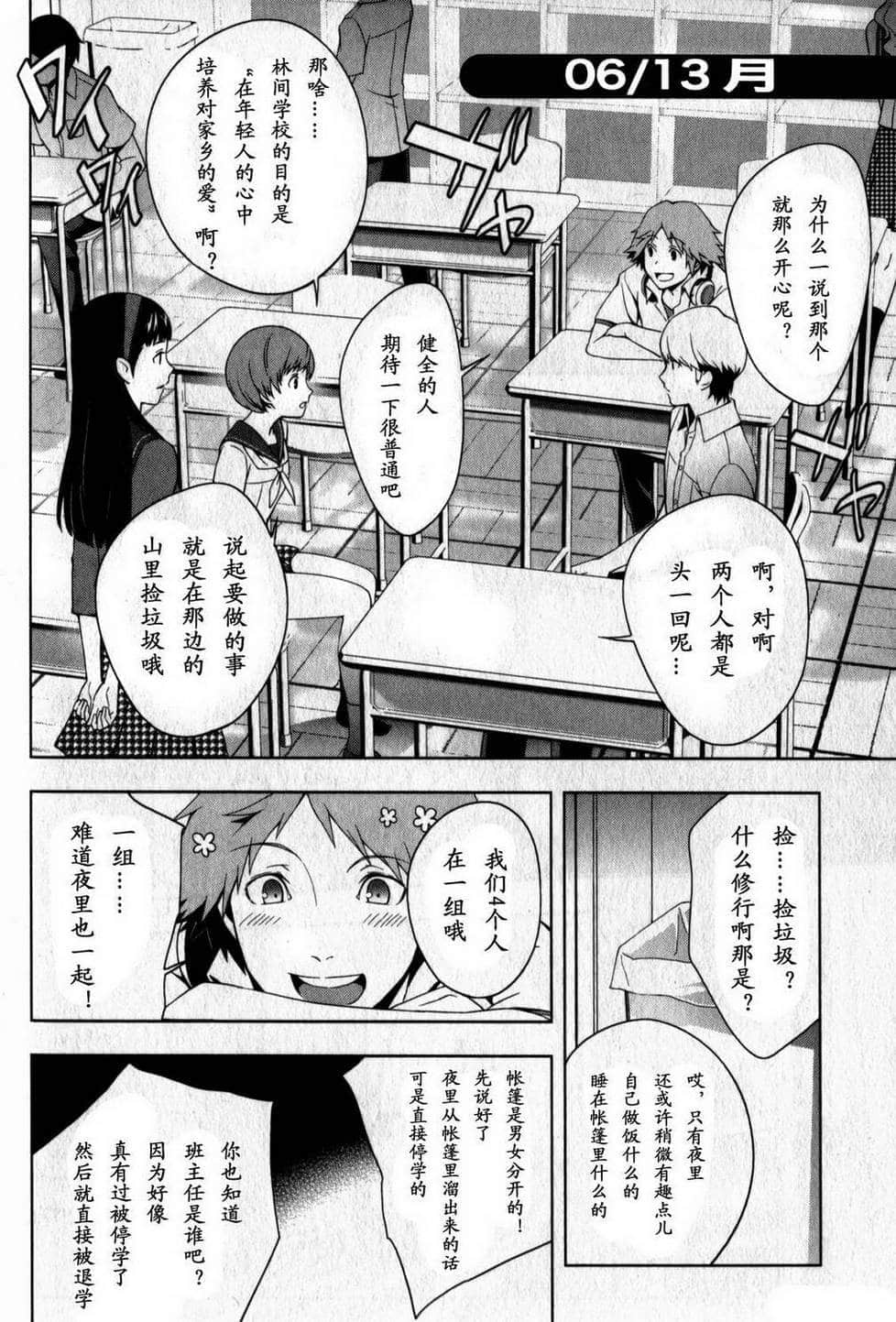 Page 140