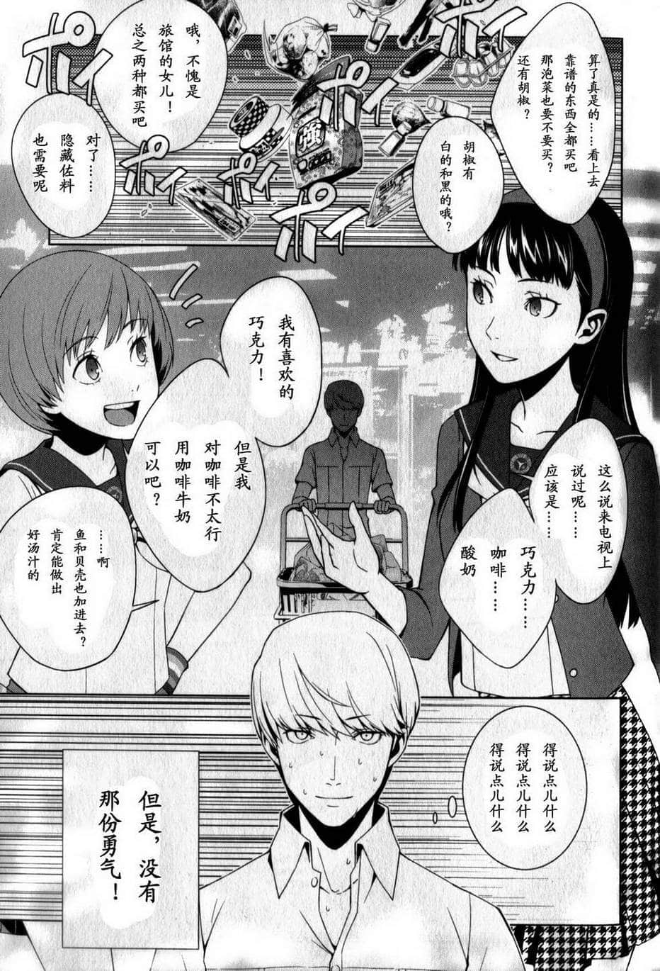 Page 143