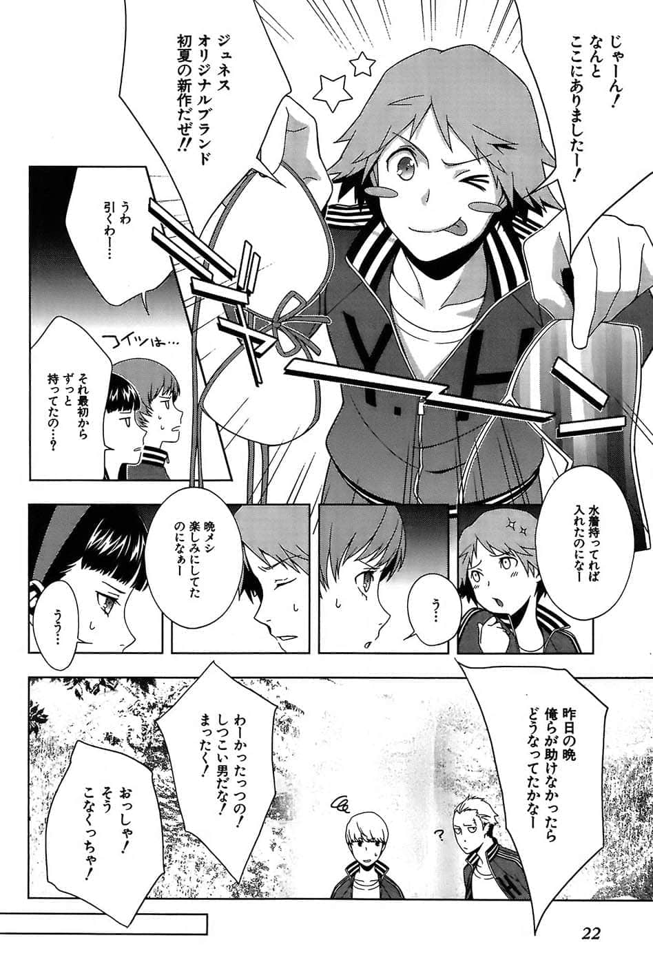 Page 26