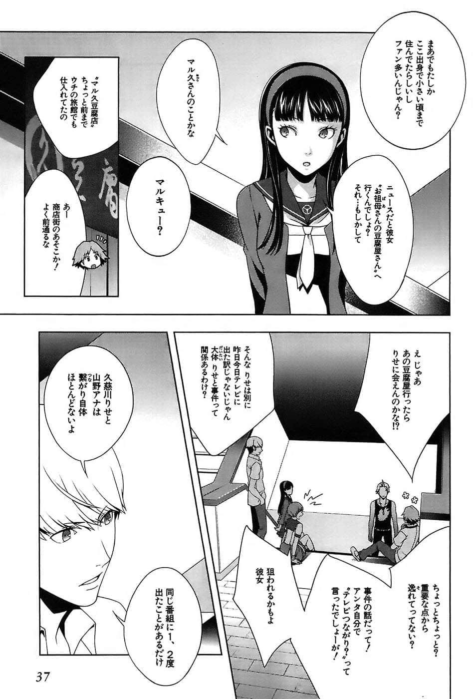 Page 41
