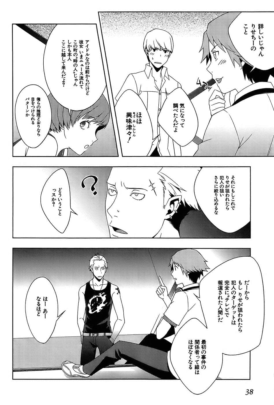 Page 42