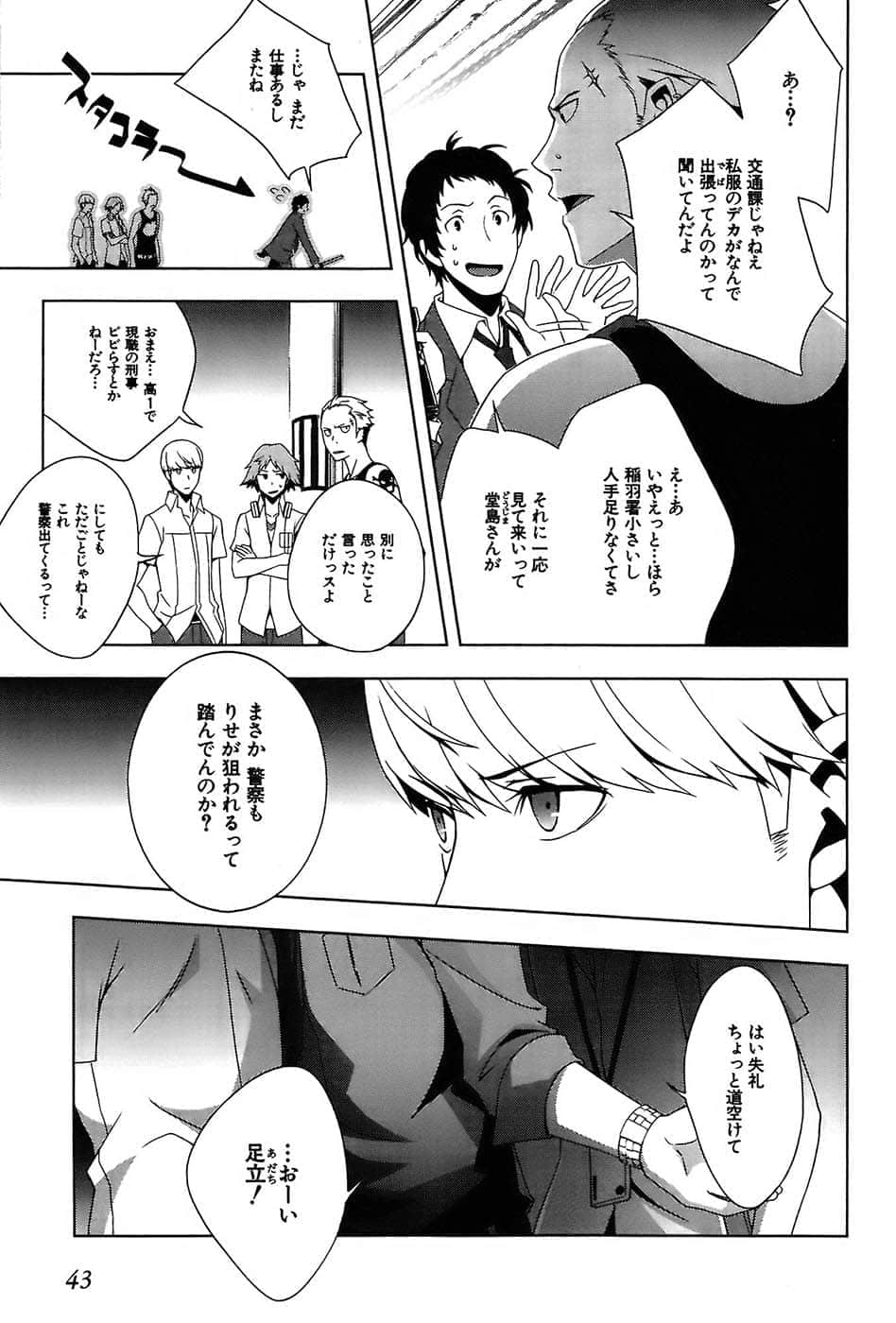 Page 47