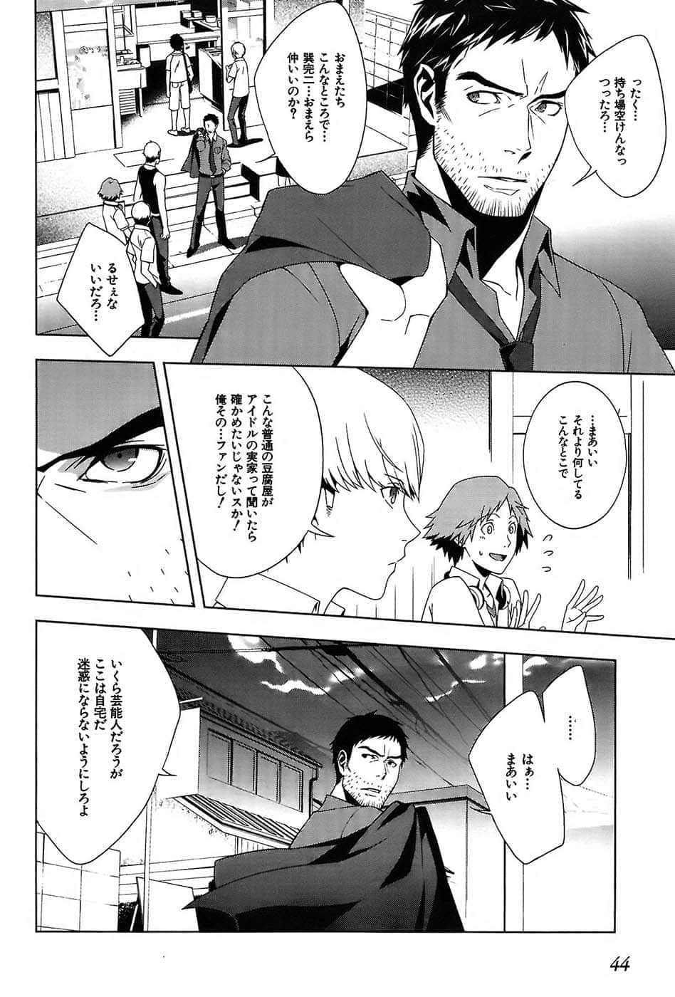 Page 48
