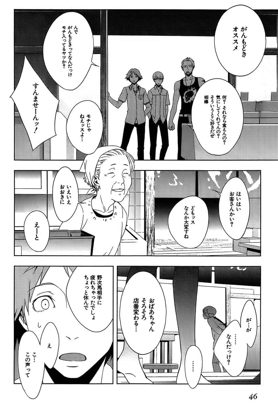 Page 50