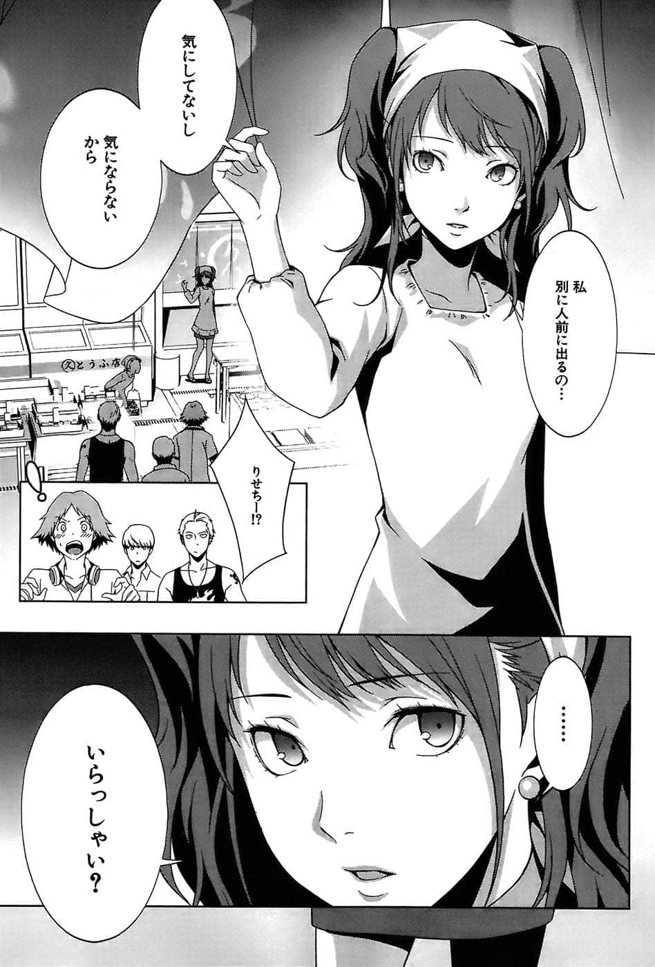 Page 51