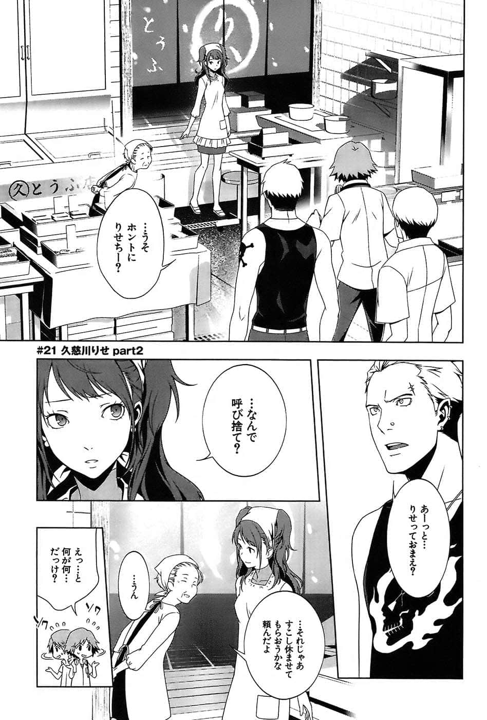 Page 53