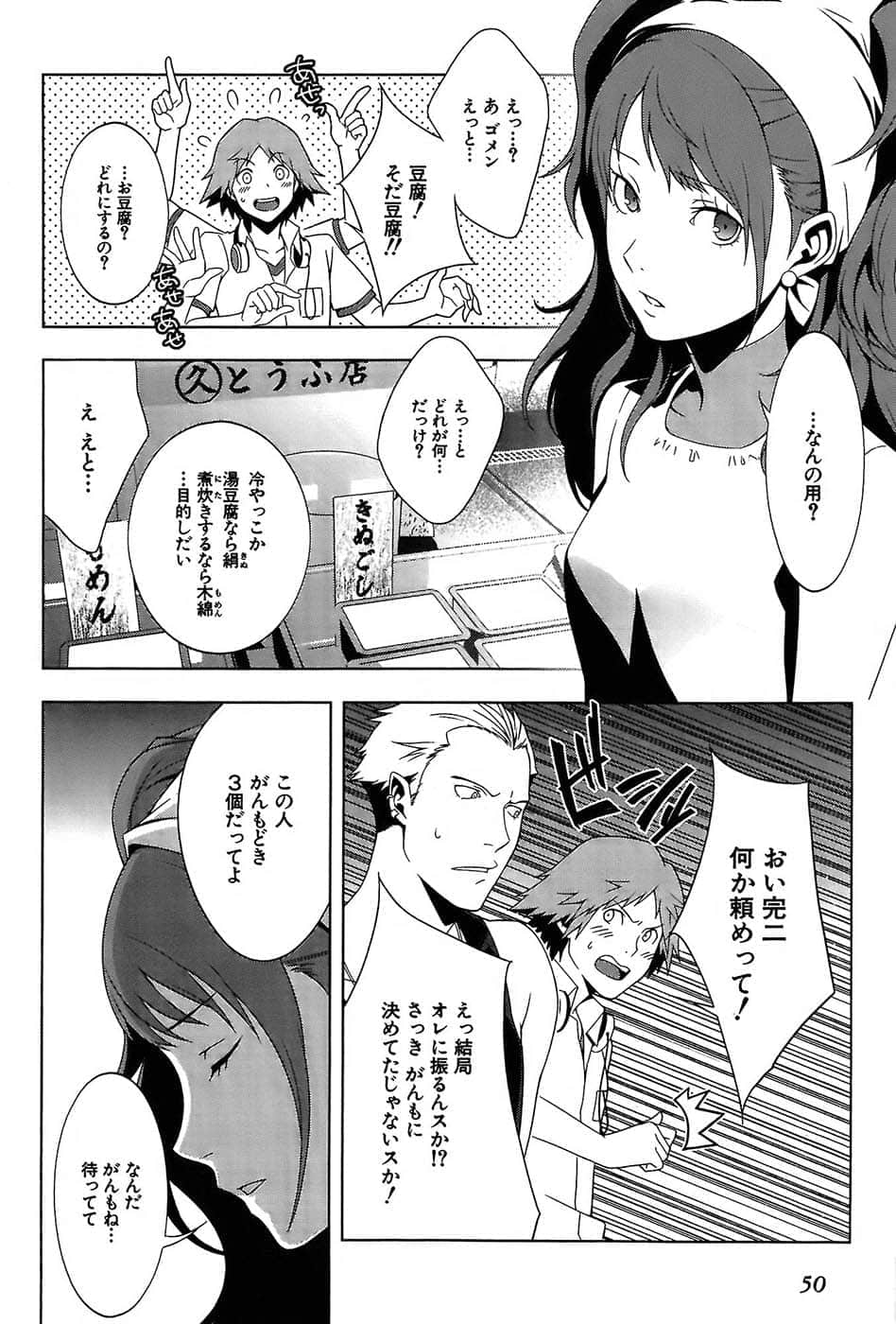 Page 54