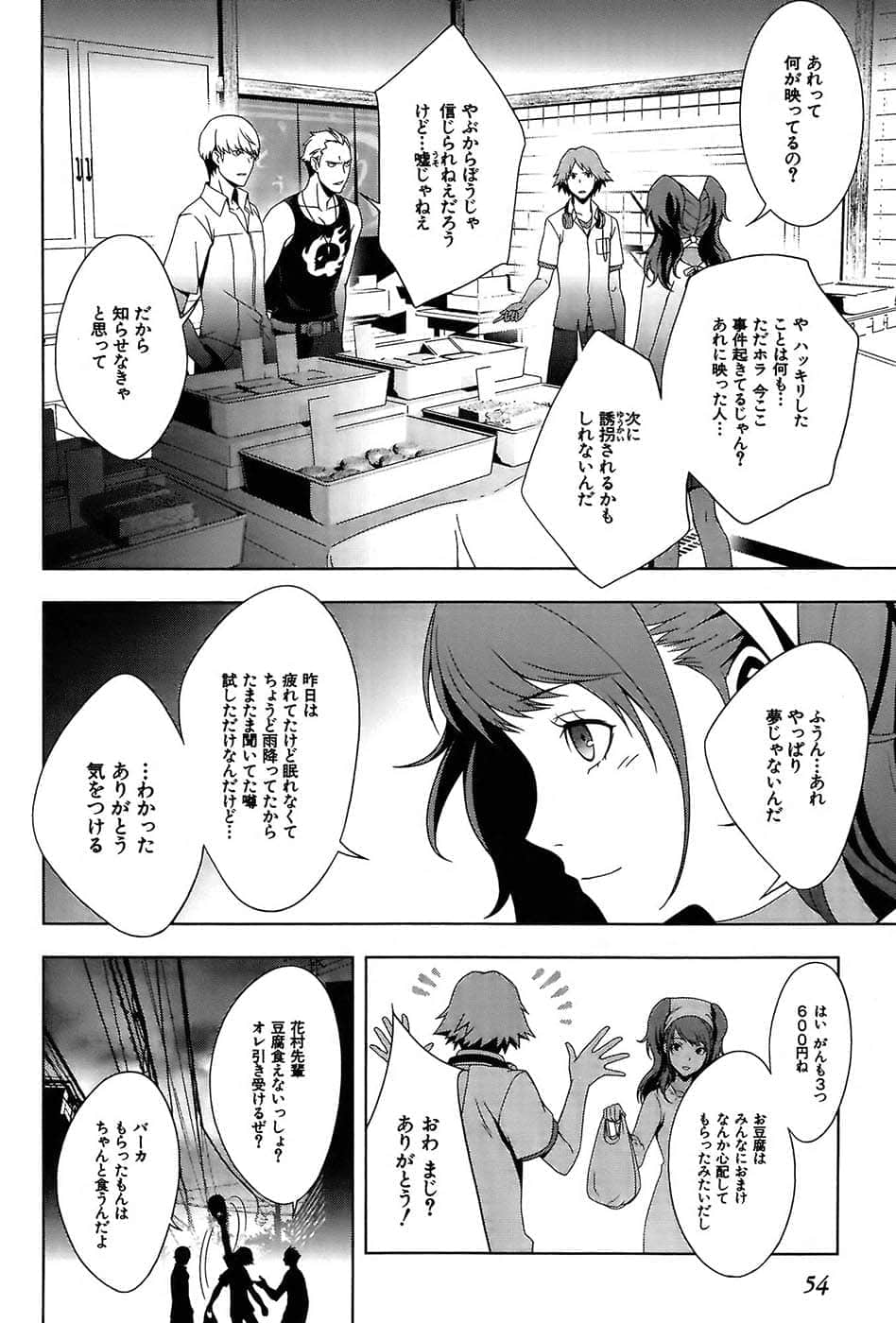 Page 58