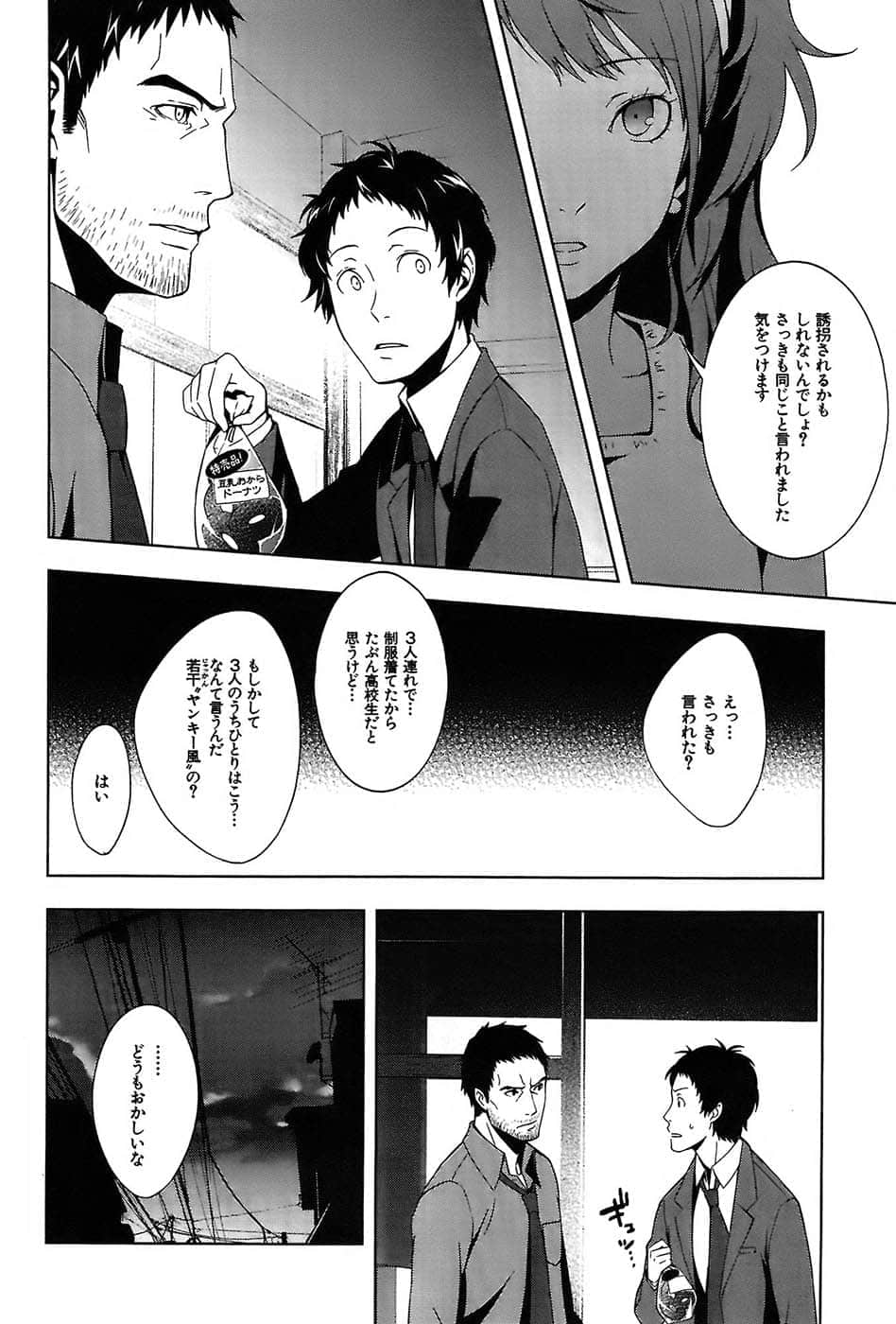 Page 60