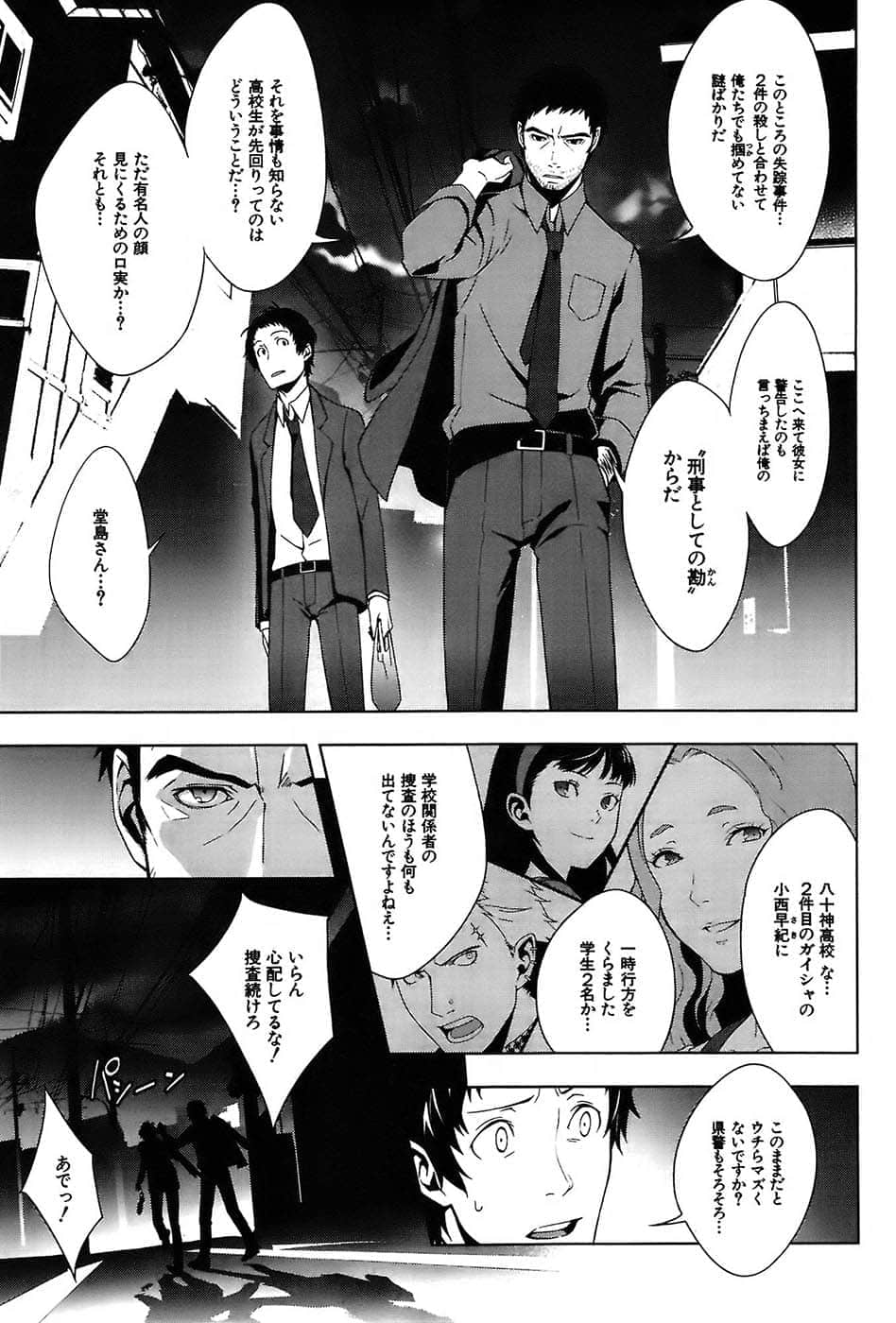 Page 61