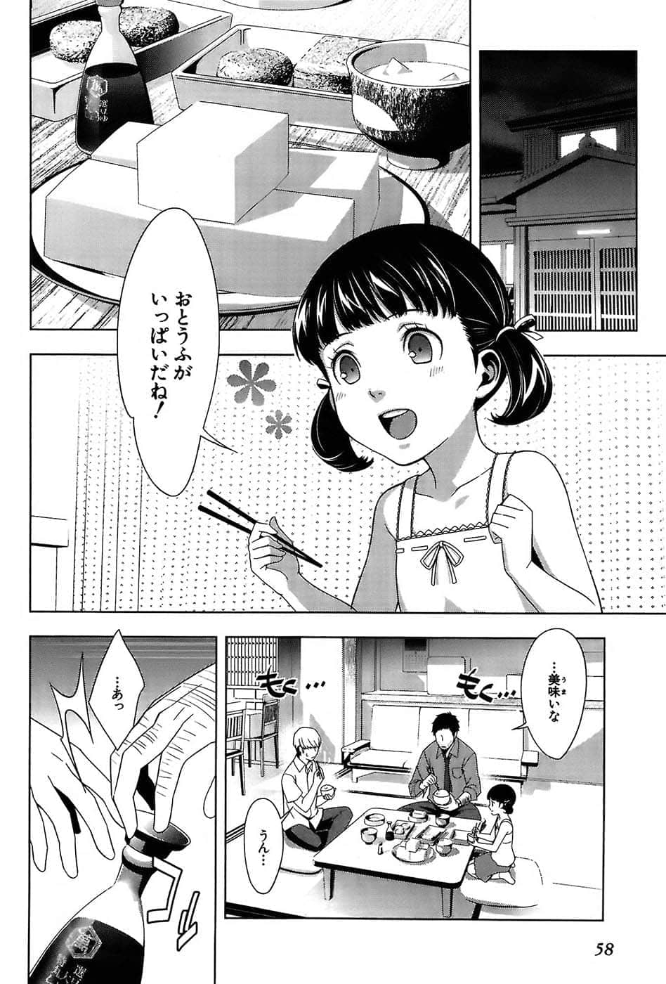 Page 62
