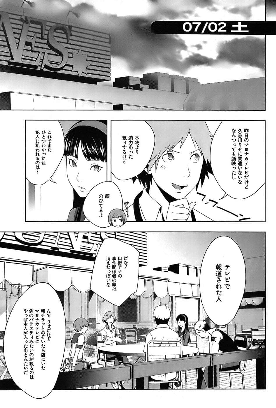 Page 71