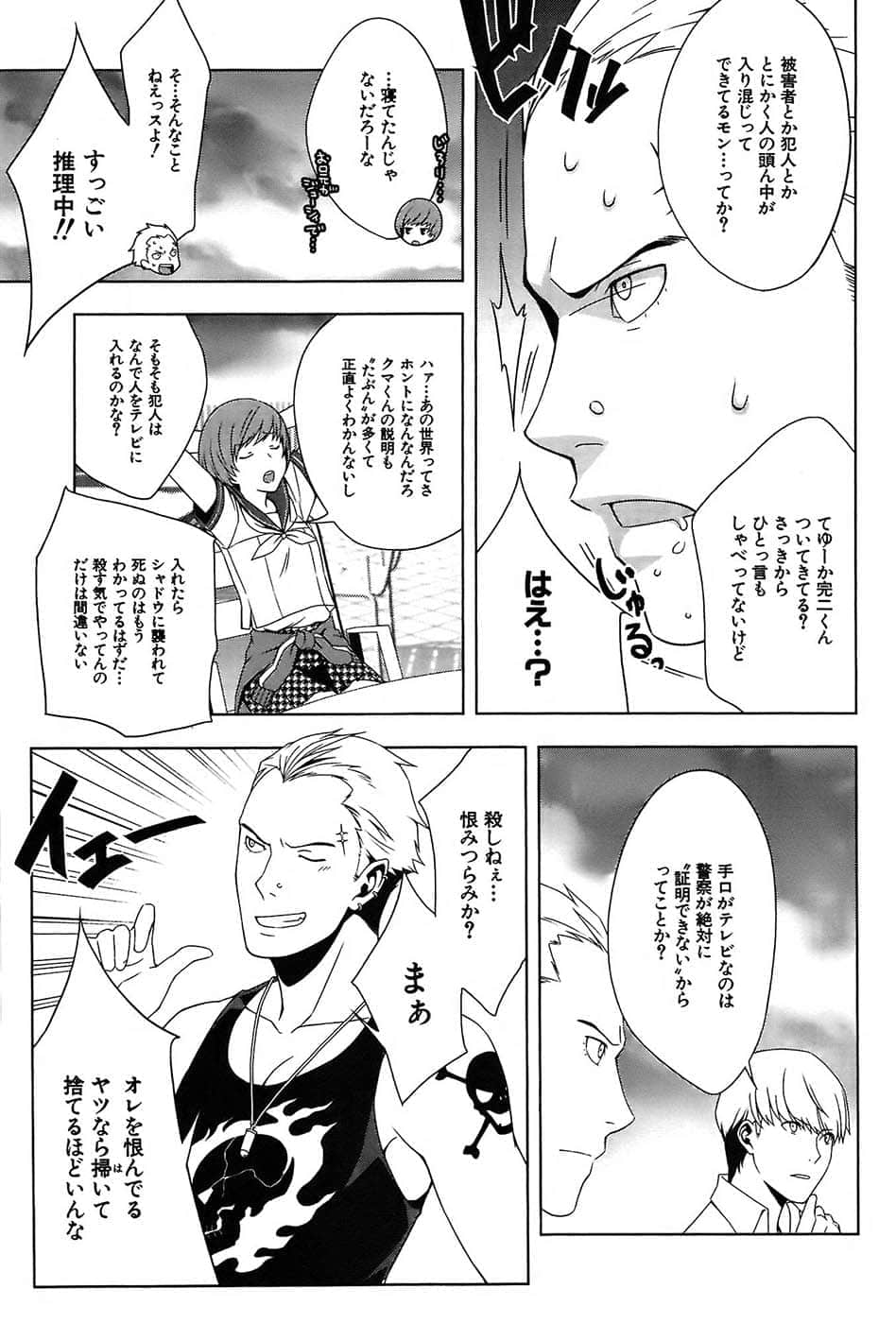 Page 73