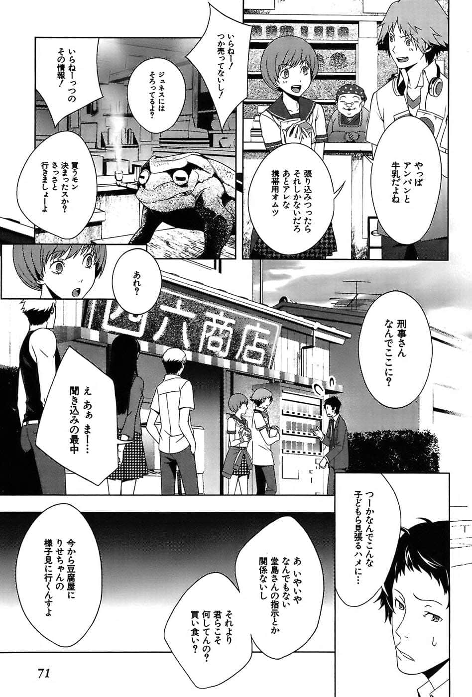 Page 75
