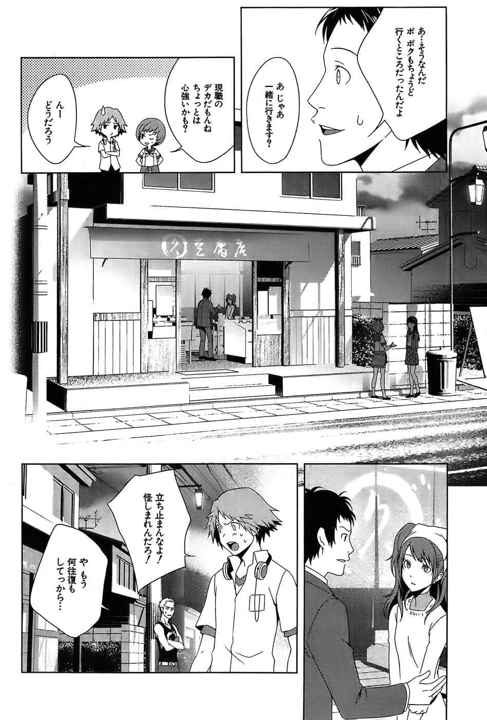Page 76
