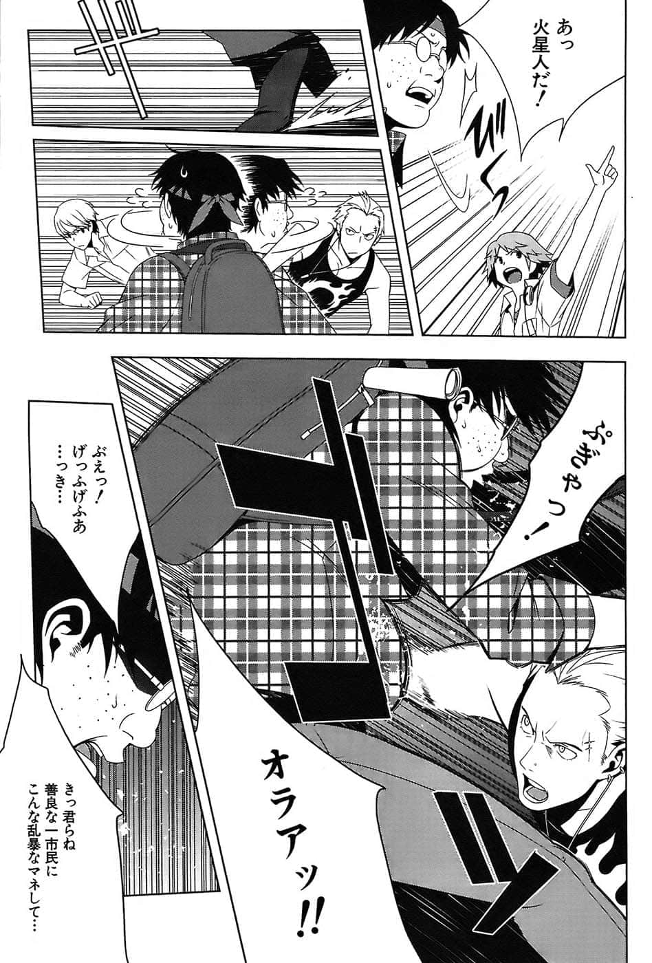 Page 81