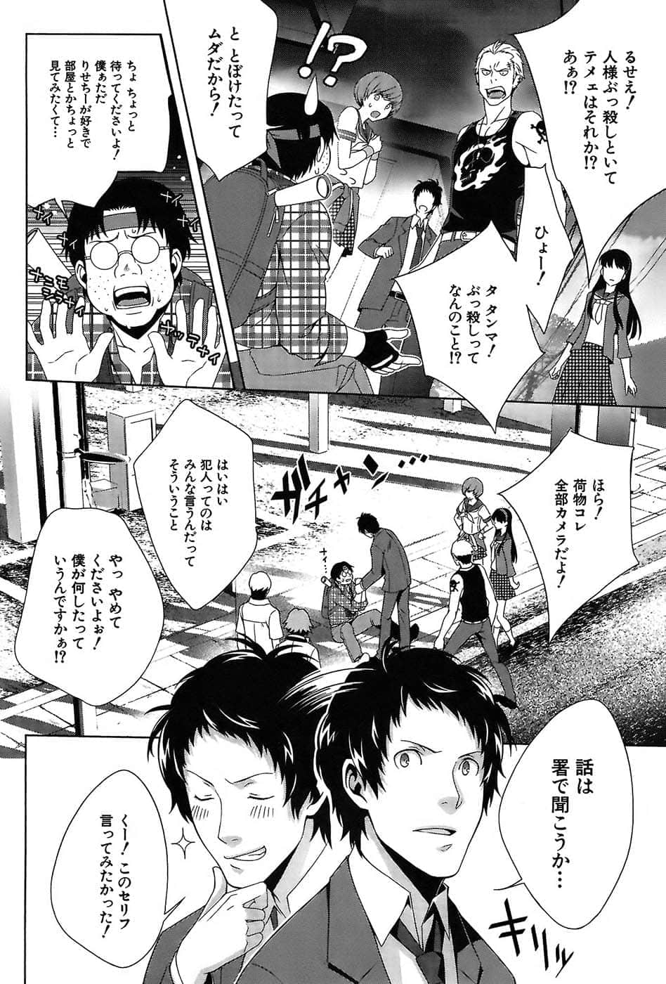 Page 82