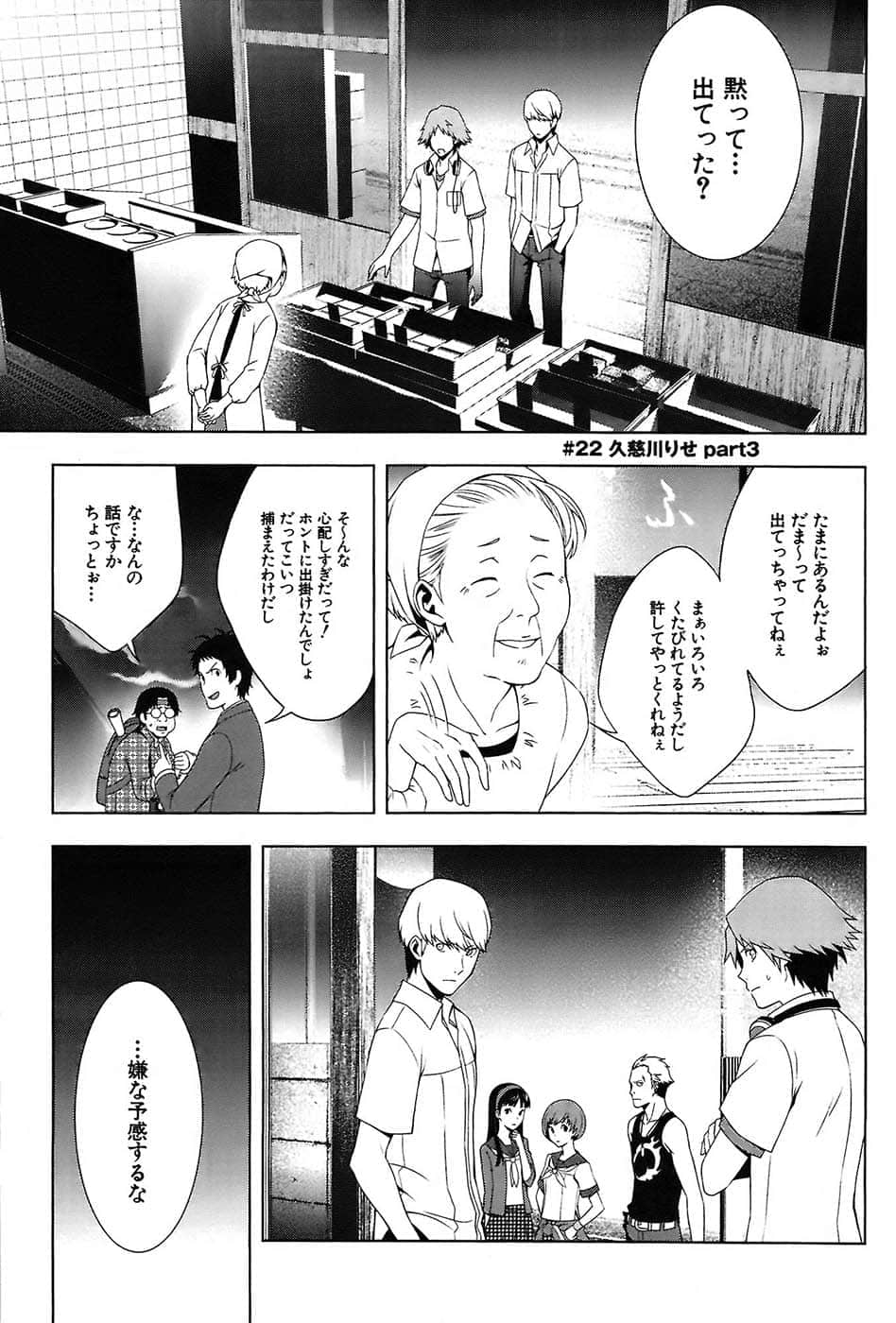 Page 87