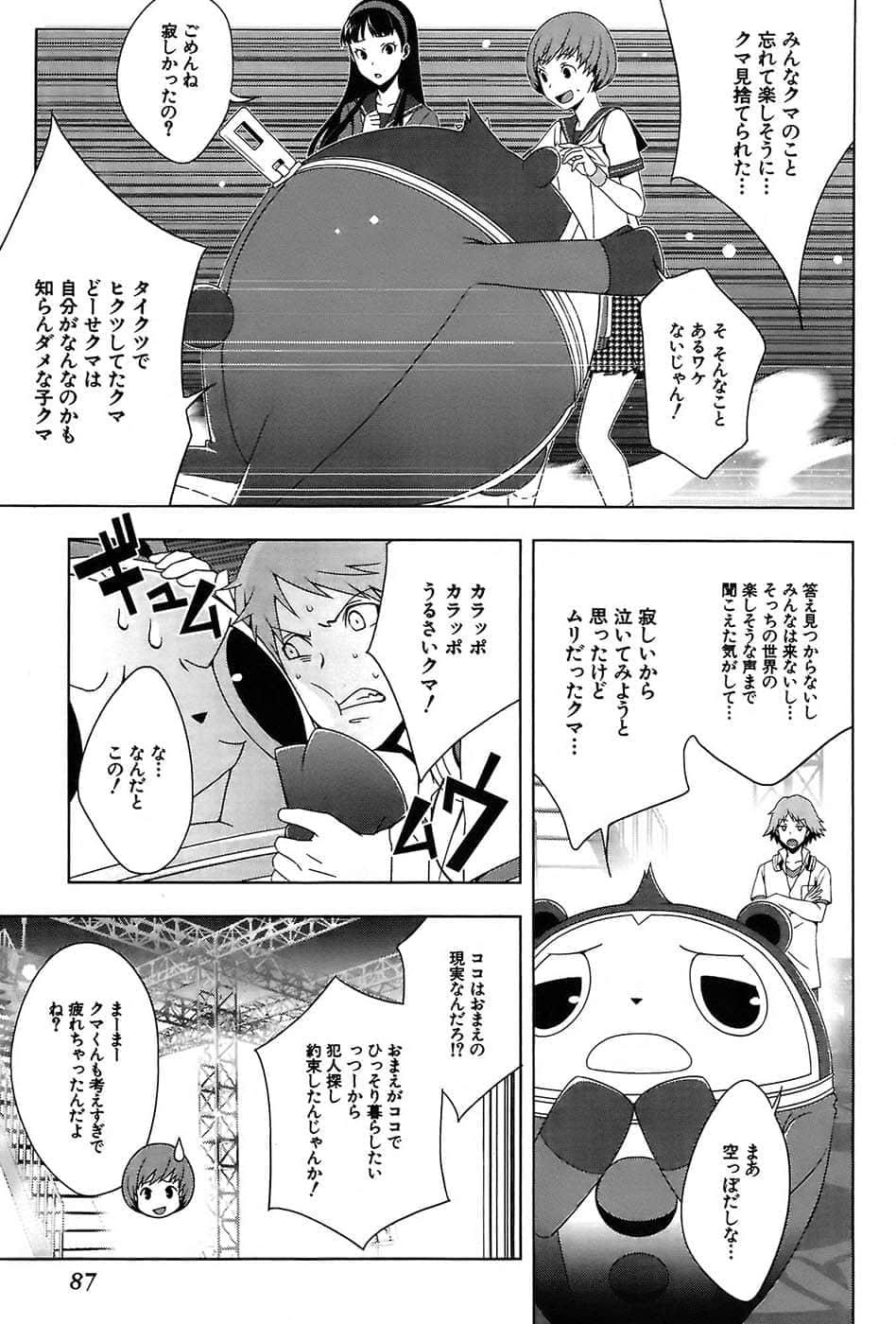 Page 91