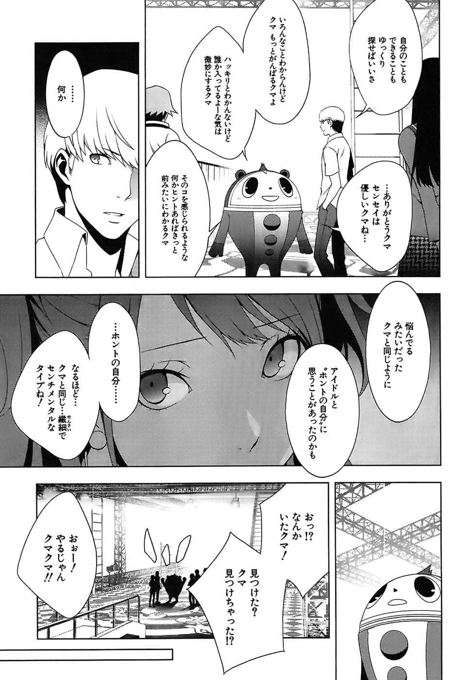 Page 93