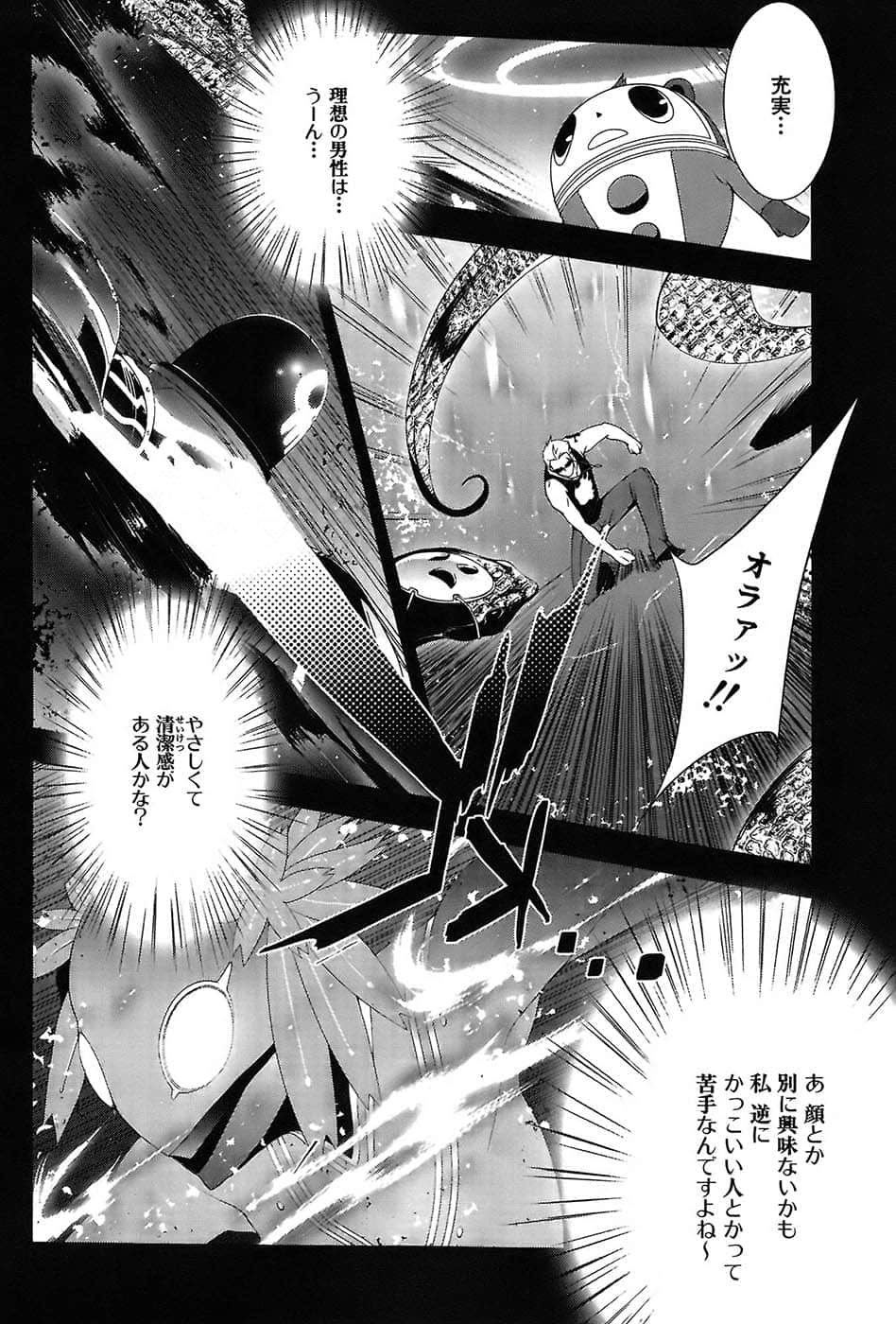 Page 100