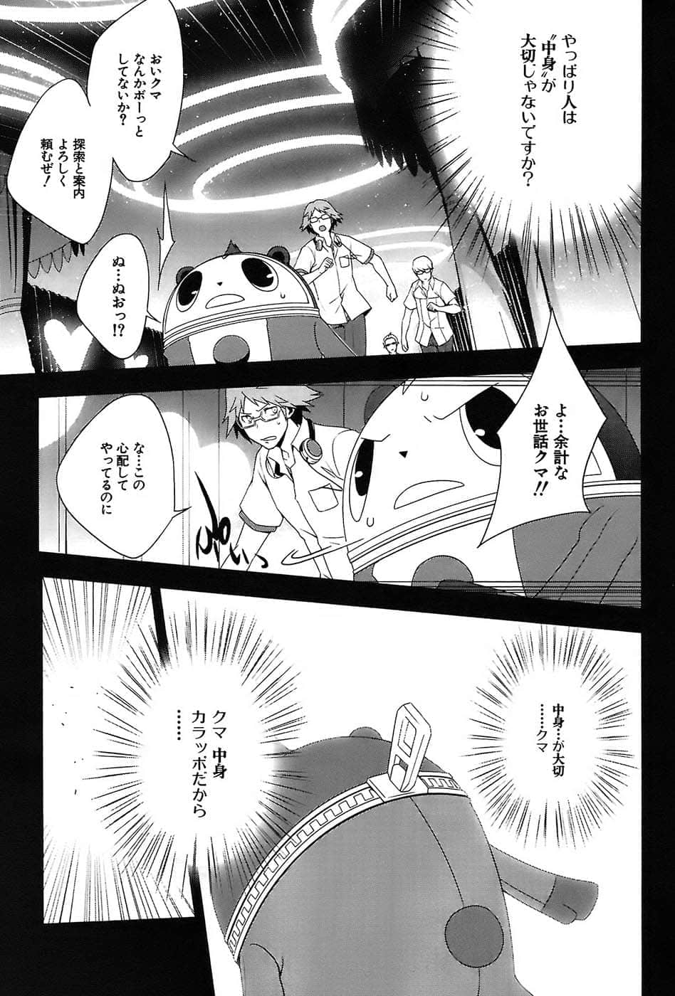 Page 101