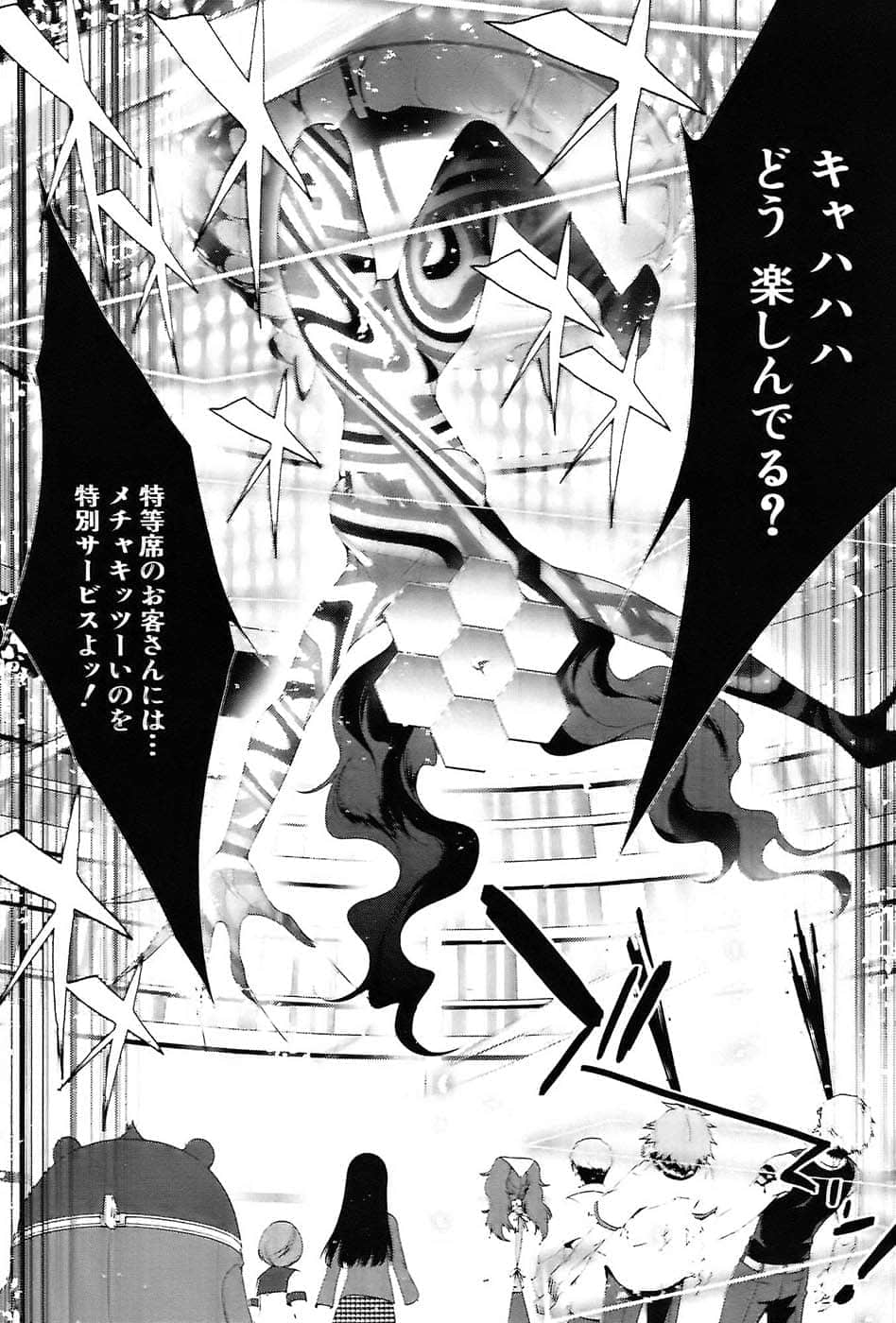 Page 108