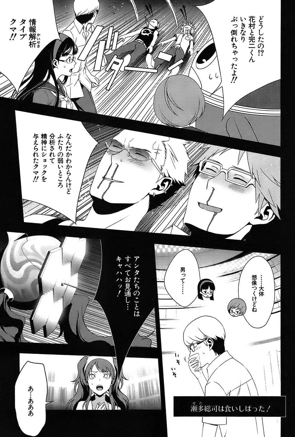 Page 109
