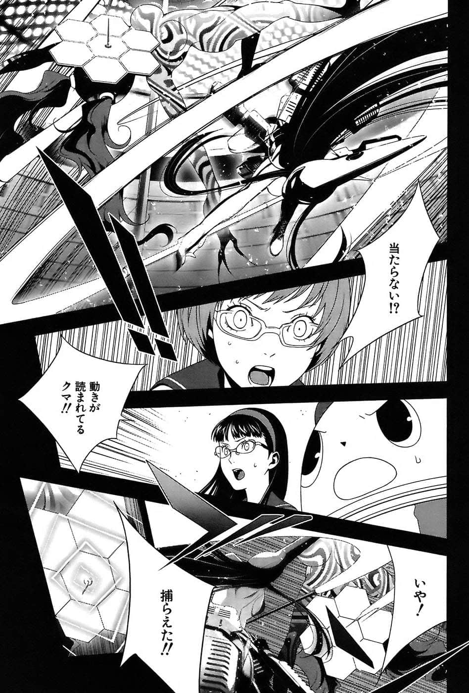 Page 111