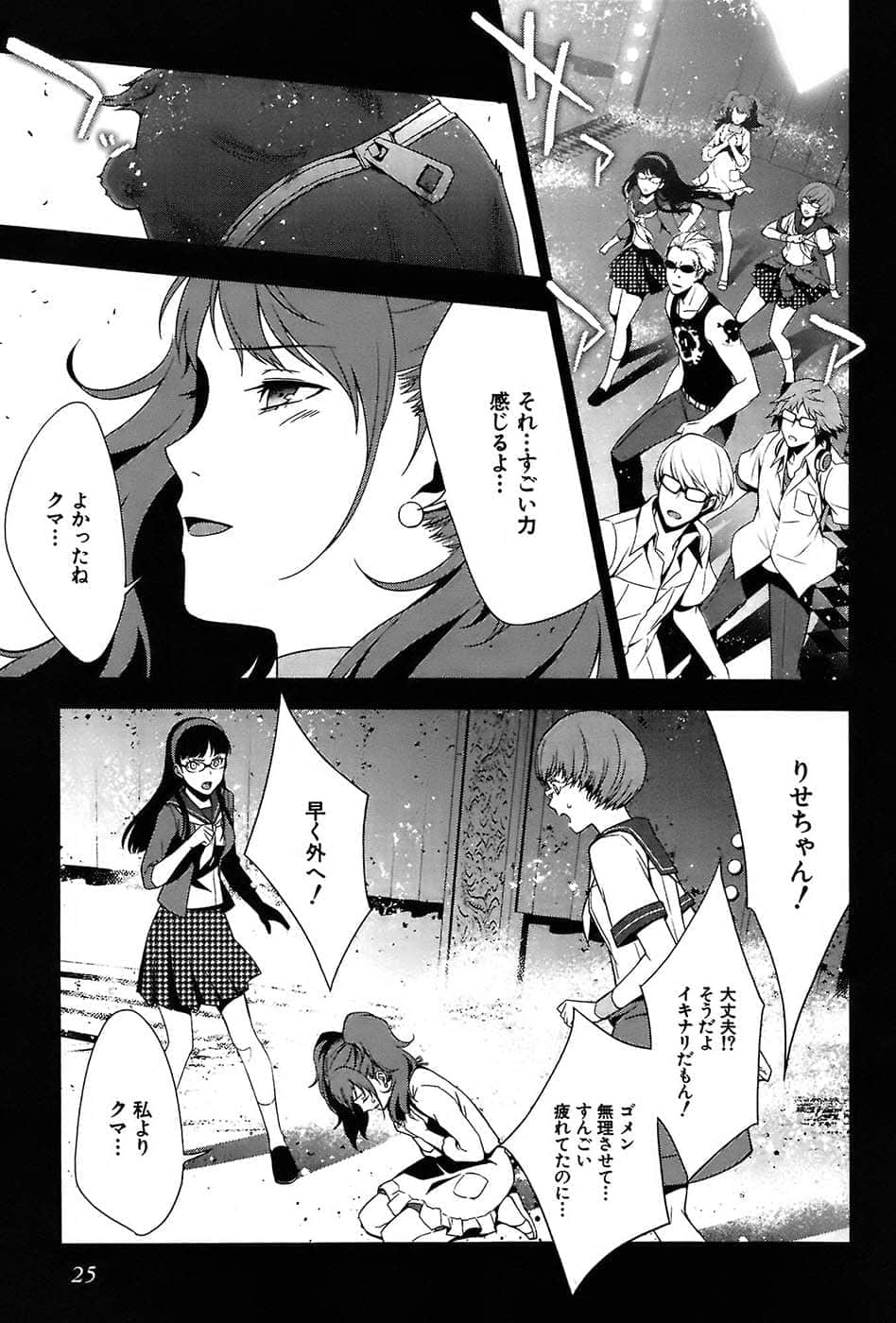 Page 29