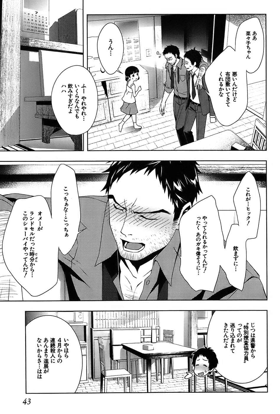 Page 47