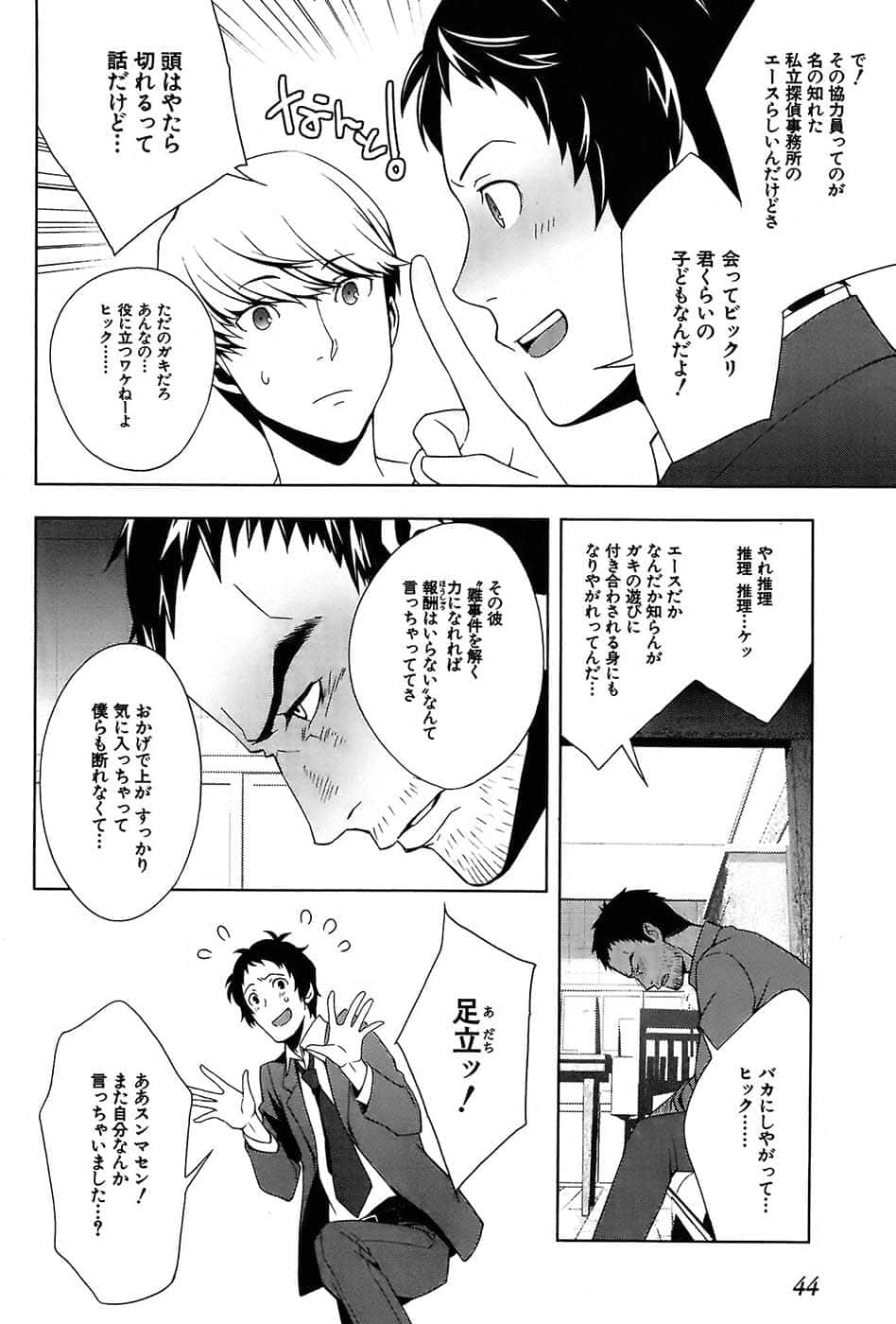 Page 48