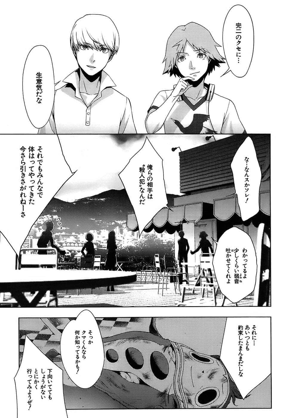 Page 57