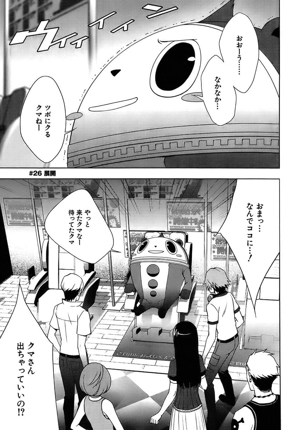 Page 61