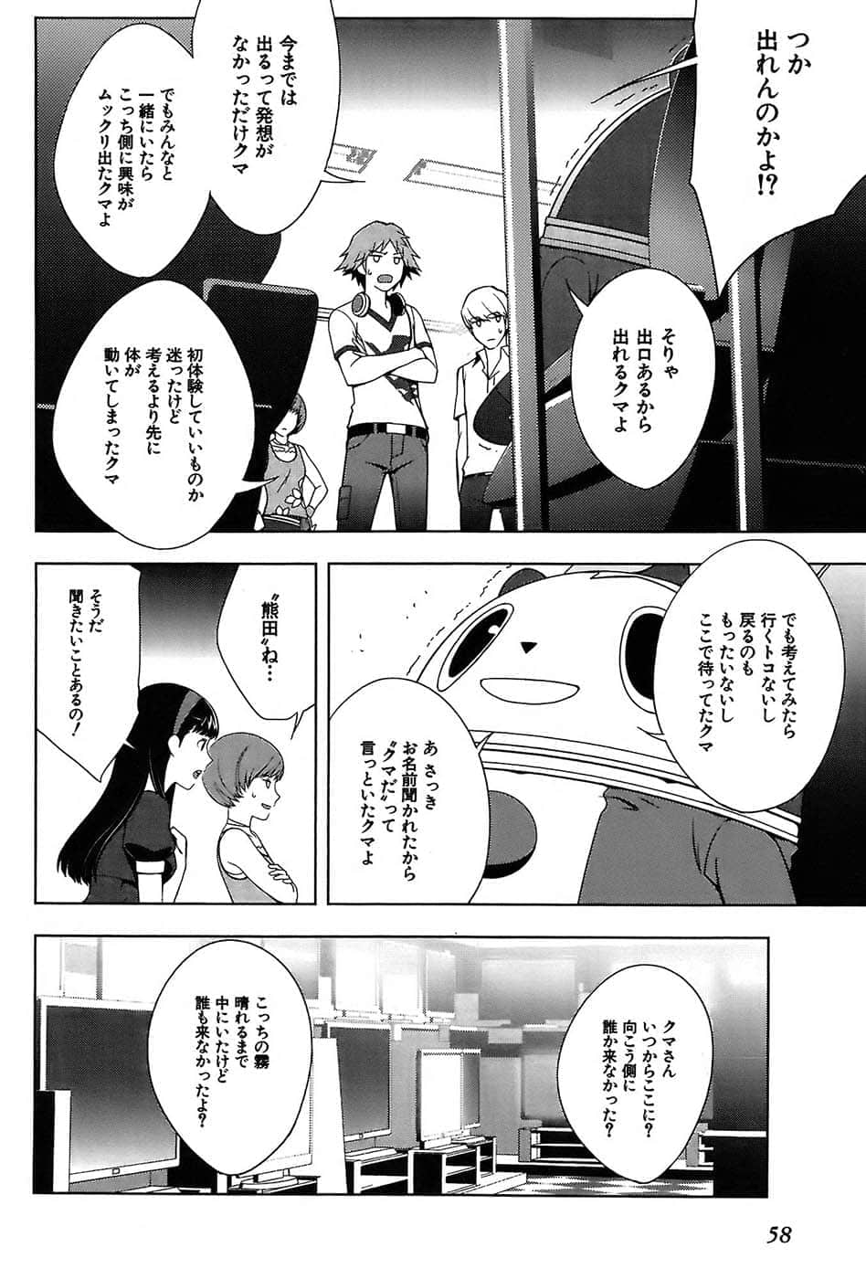 Page 62