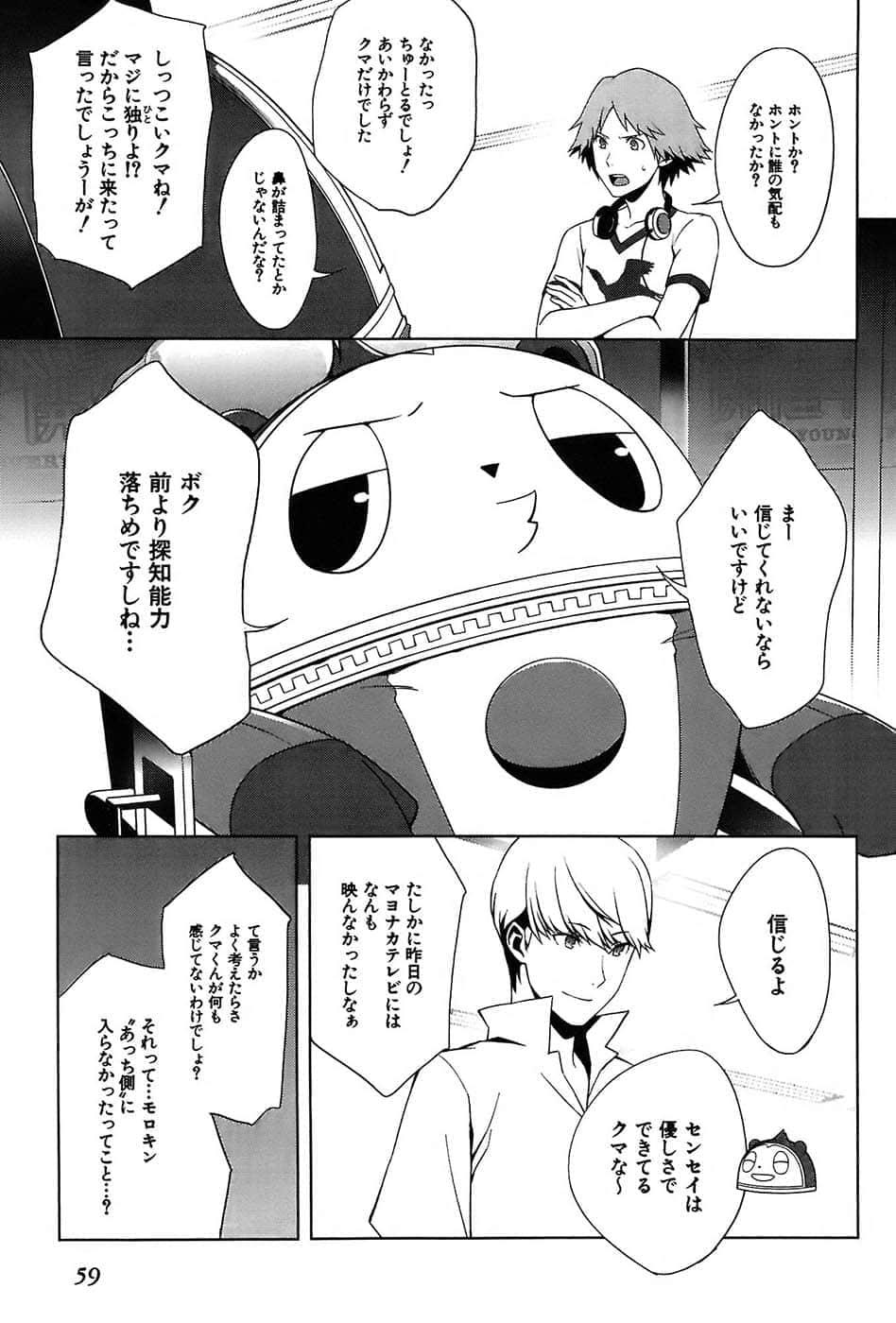 Page 63