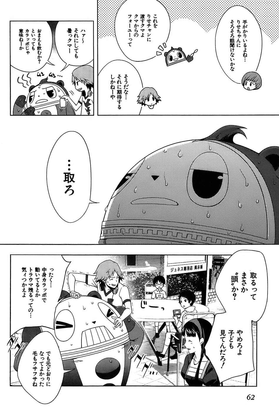 Page 66