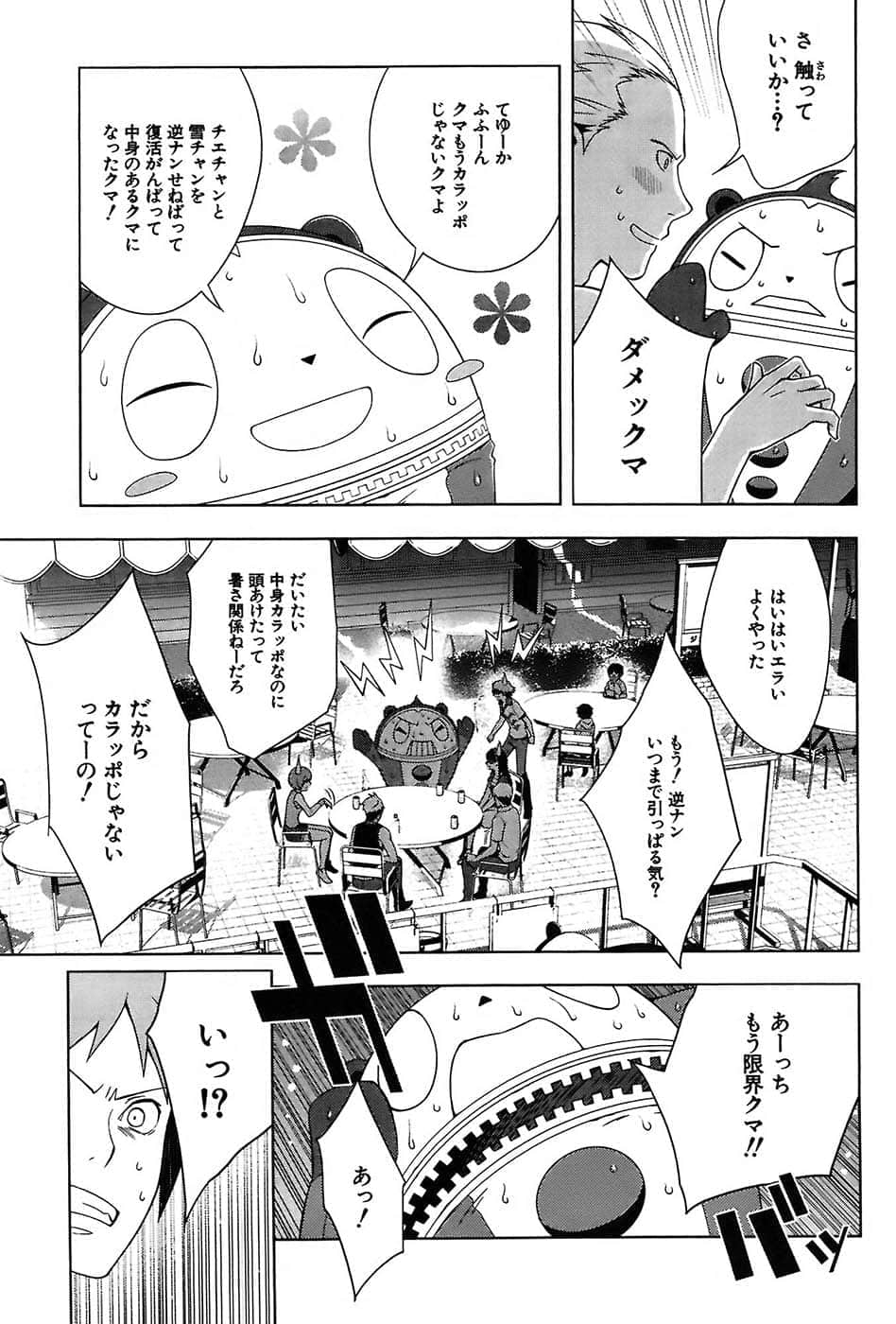 Page 67