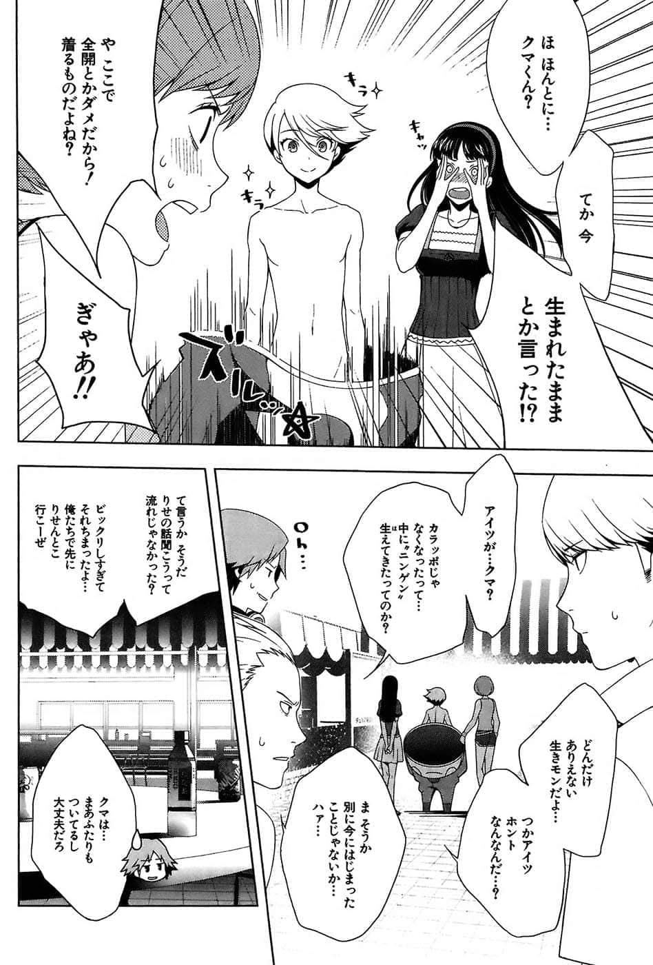 Page 74