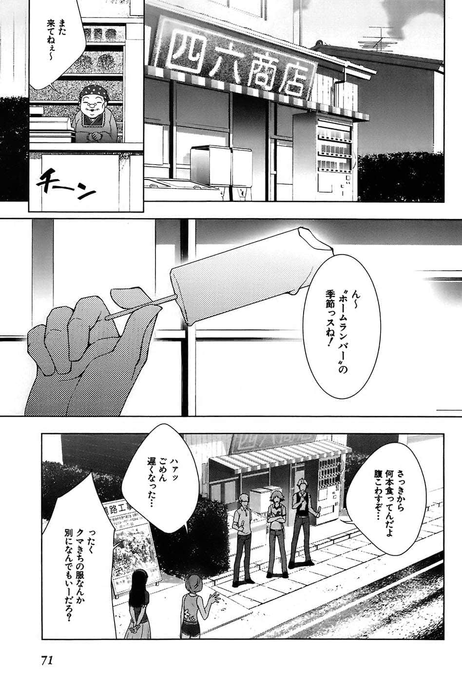 Page 75