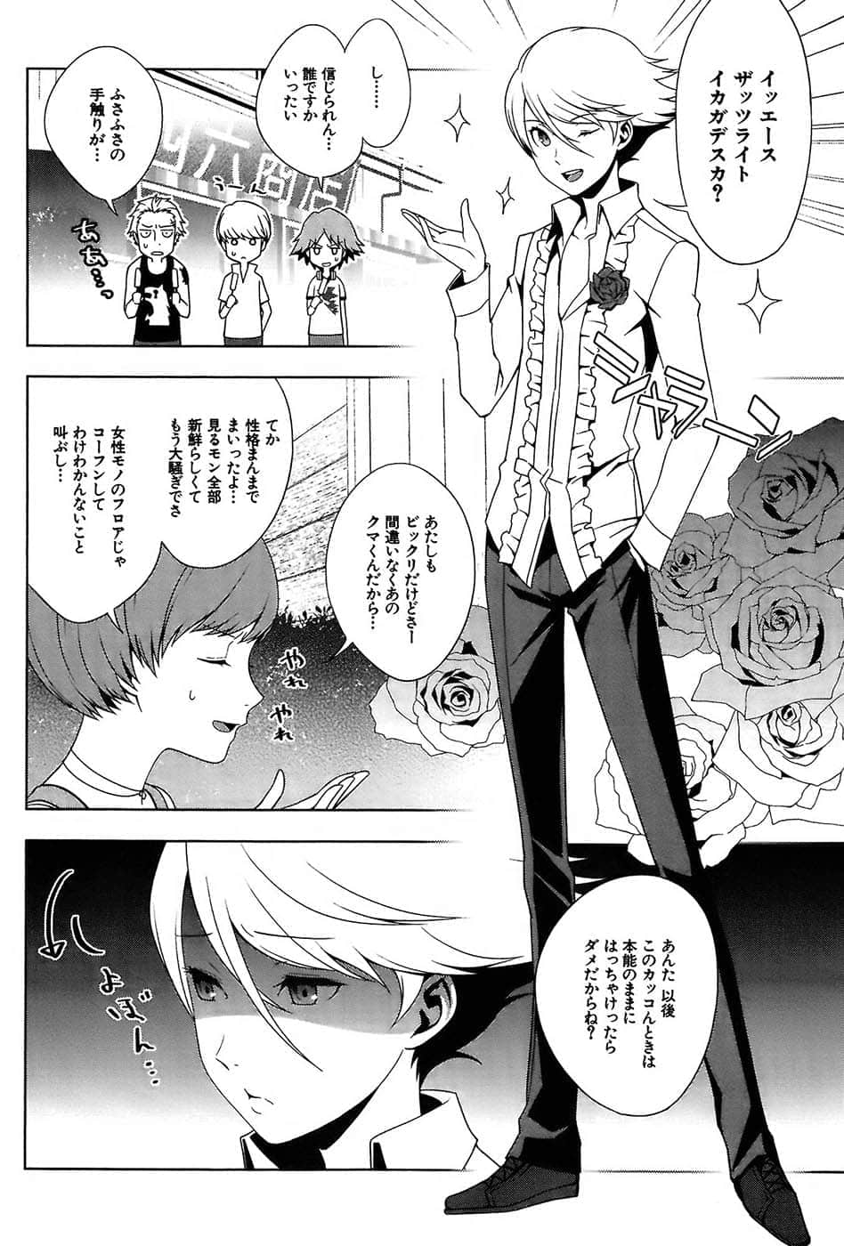 Page 76