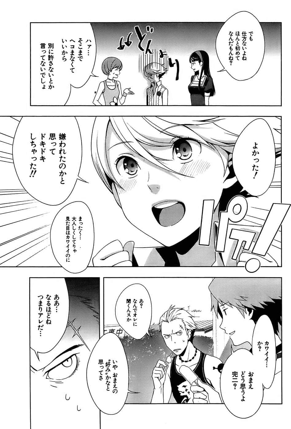 Page 77